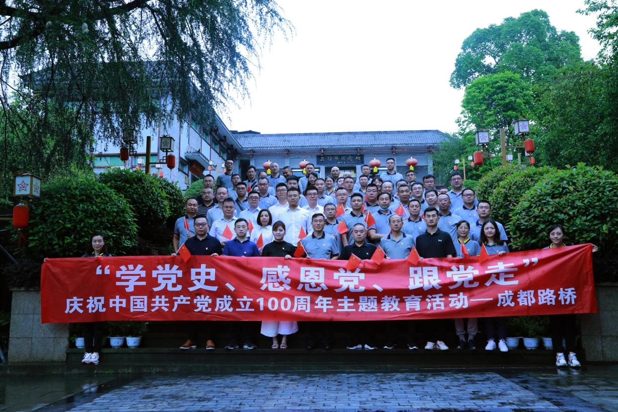 慶建黨百年系列活動-公司開展“學黨史、感恩黨、跟黨走”主題教育活動