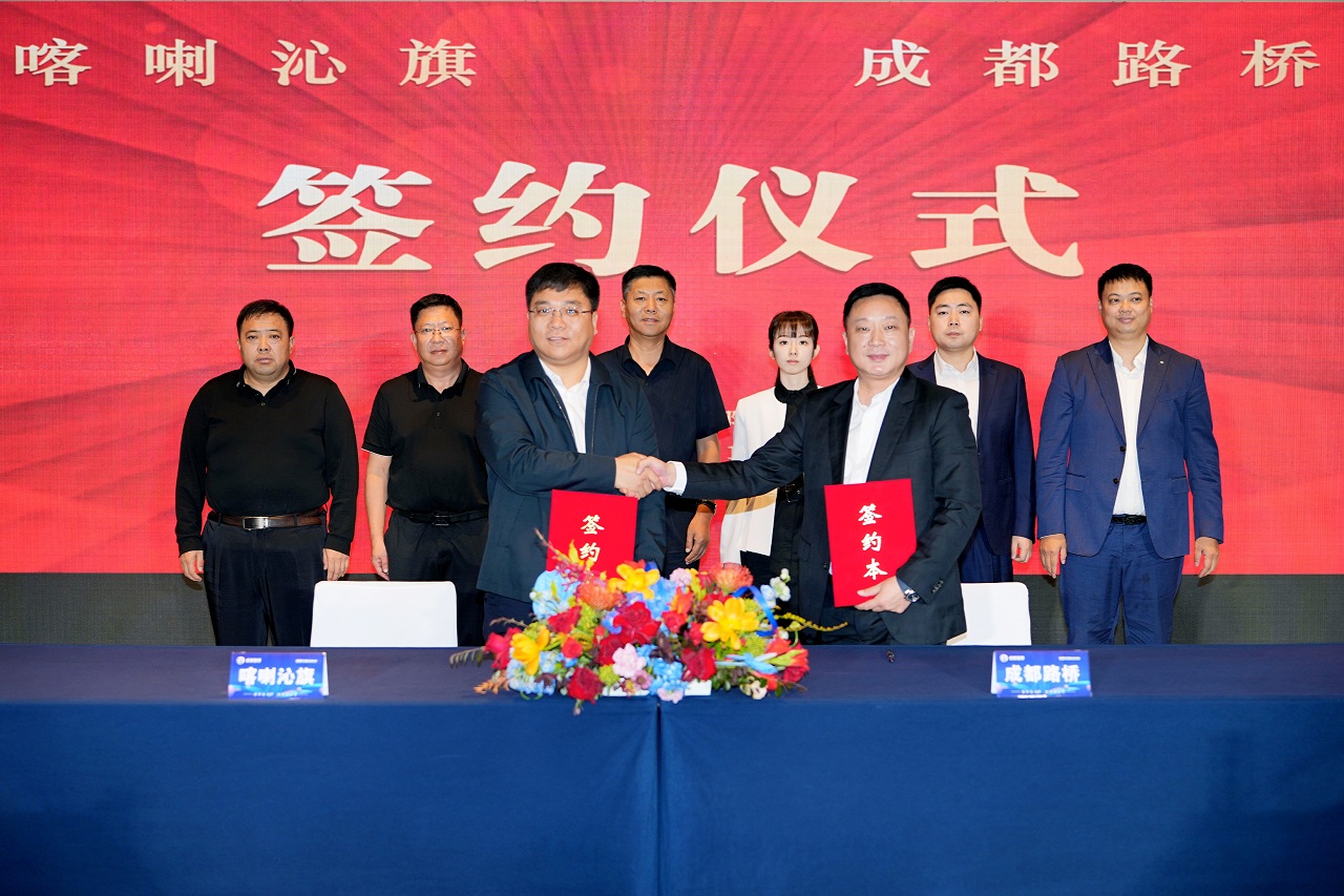 公司董事長(zhǎng)林曉晴會(huì)見(jiàn)喀喇沁旗委書(shū)記、政府旗長(zhǎng)趙延宏一行并舉行工作交流座談會(huì)和簽約儀式